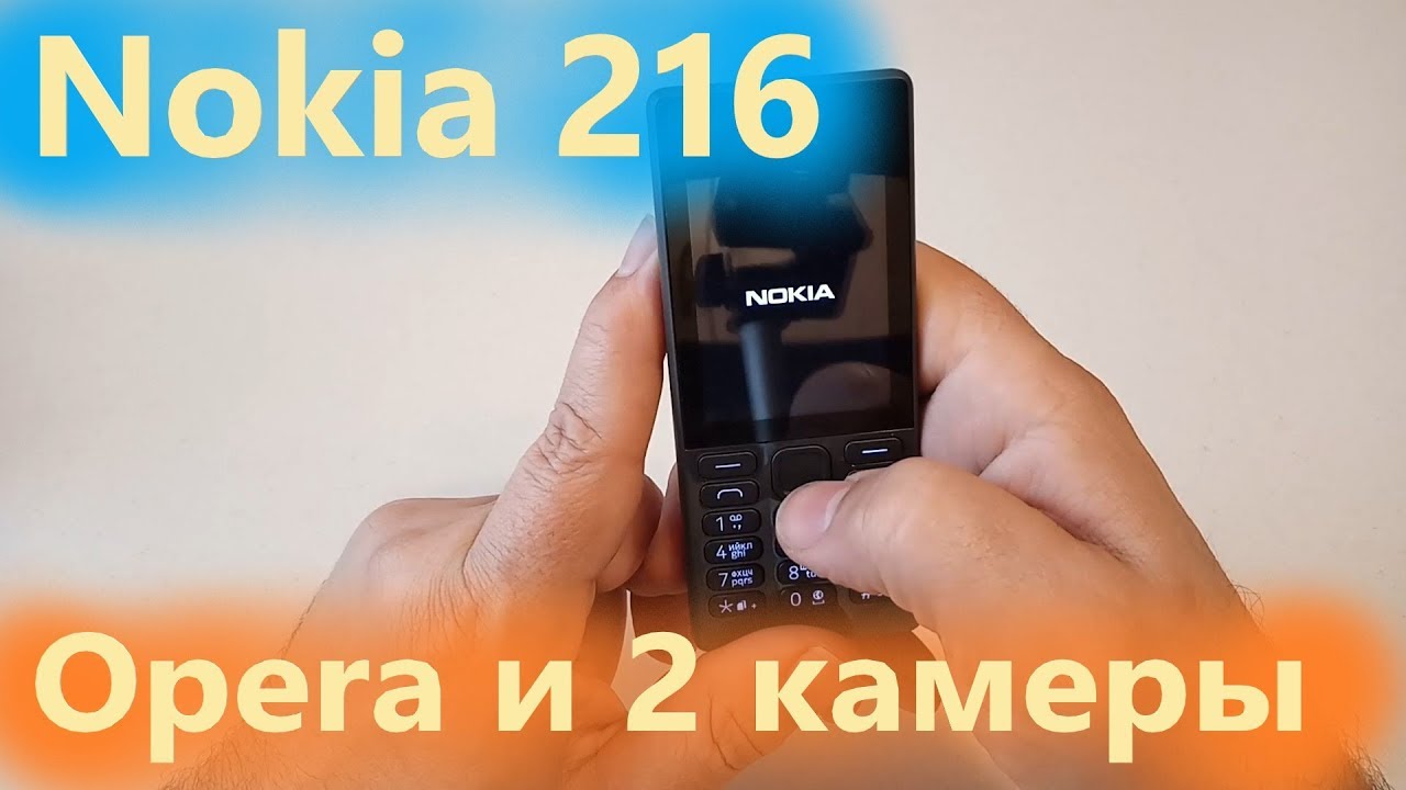 Nokia 216  - это 2 камеры и Opera Mini