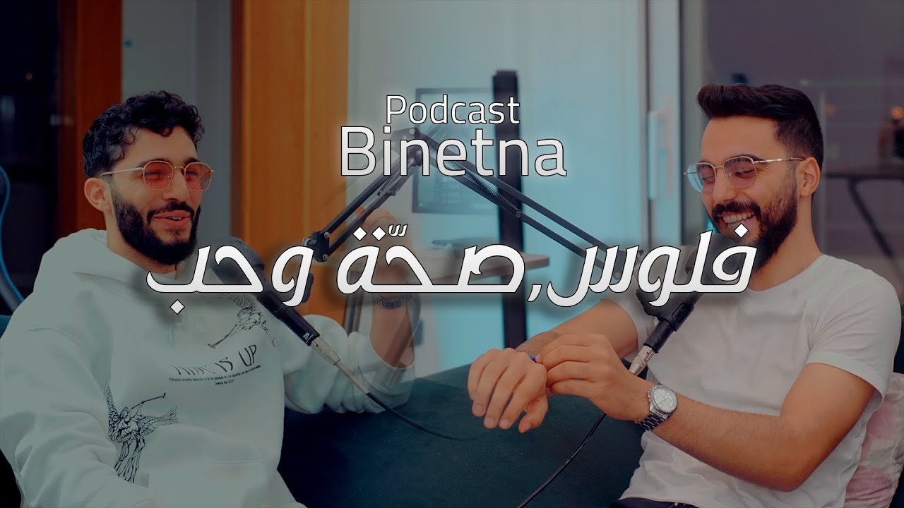 Binetna | Episode 6 | Hkeyet tmout lenna