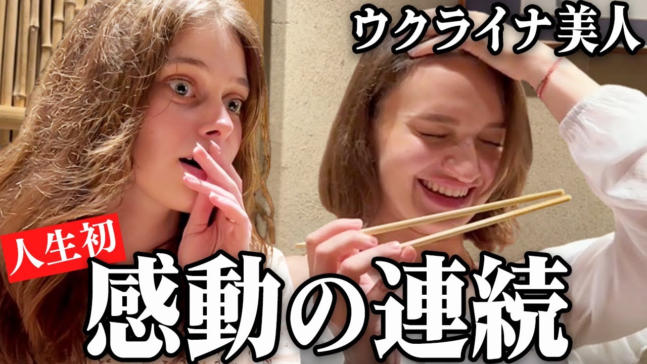 人生初の蕎麦、本場の日本食！初来日のウクライナ女子が日本食を絶賛！