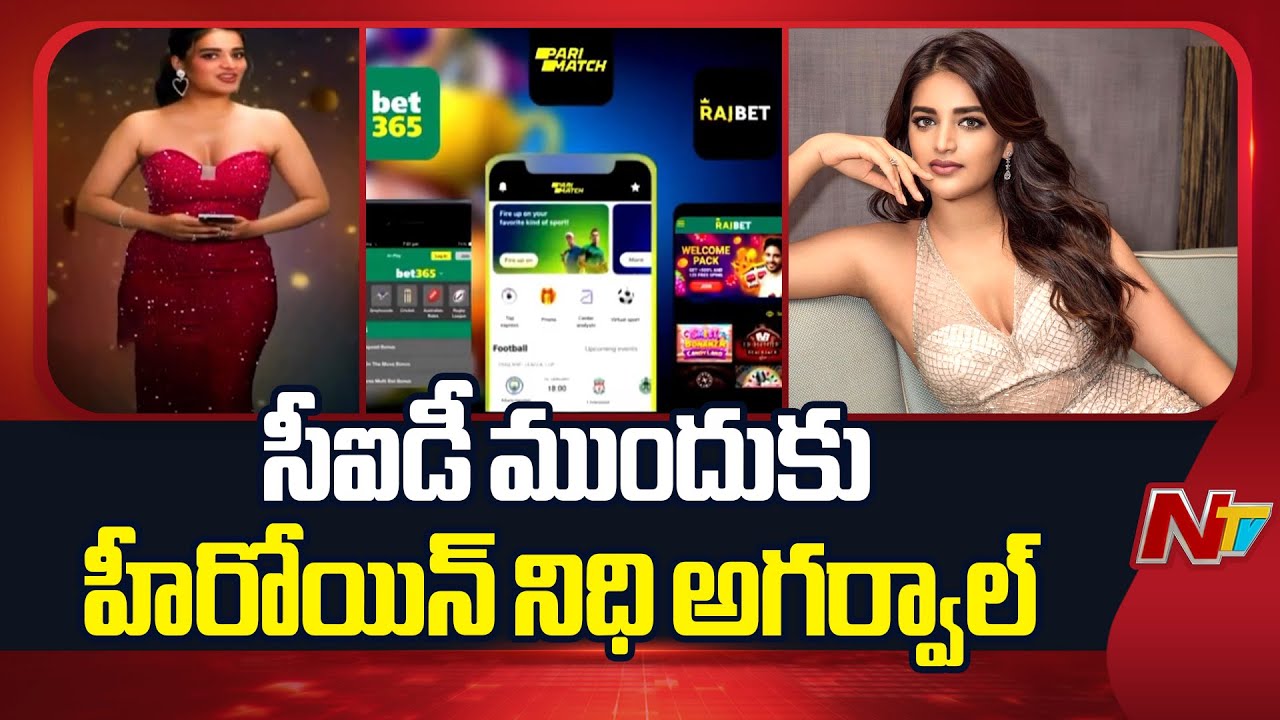 Nidhi Agarwal To Appear Before CID In Illegal Online Betting App Promotion Case | NTV Telugu