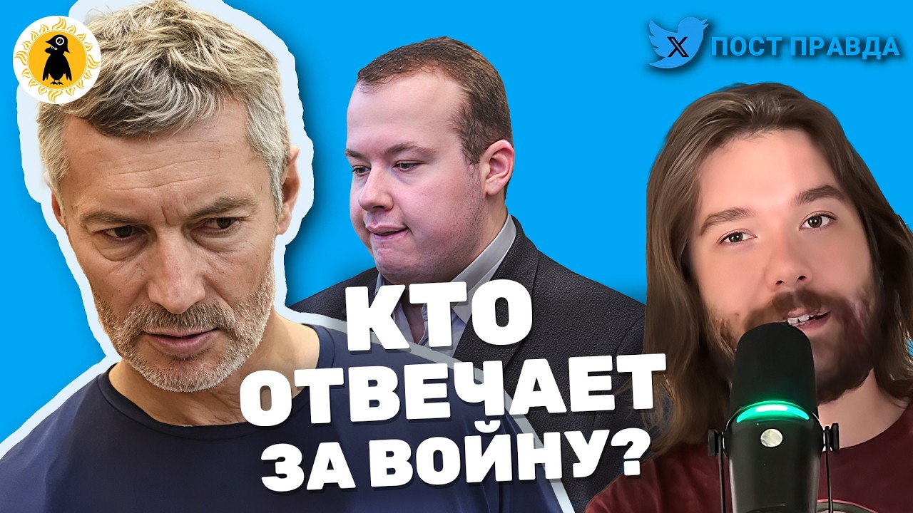 Ройзман vs Албуров, Фальшивый Вэнс, Возвращение Маликова. ПостПравда. Артемий Леонов