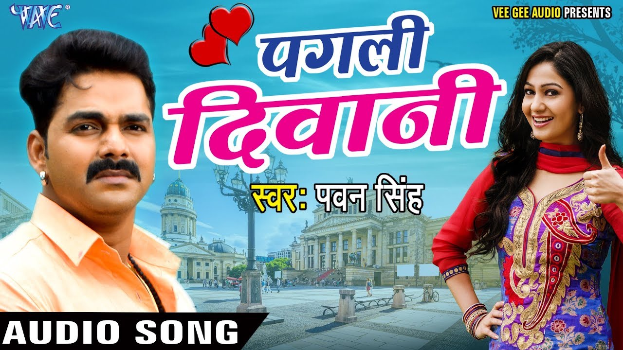 Pagali Deewani - Pawan Singh | (Hindi Sad Song) | Latest Hindi Sad Song @WaveMusicIndia