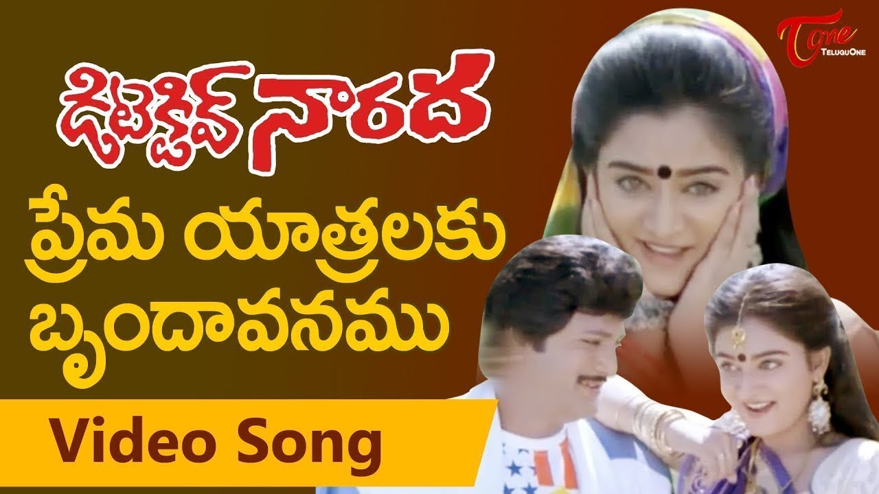 Ilayaraja Hit Songs Telugu | Yavvanala Puvvulanni  | Detective Narada Video Songs | TeluguOne