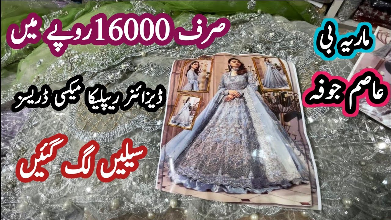 **Designer Replicas**Party Wear Fancy Maxi Dresses || Maria B || Asim Jofa || Ladies Branded Dresses