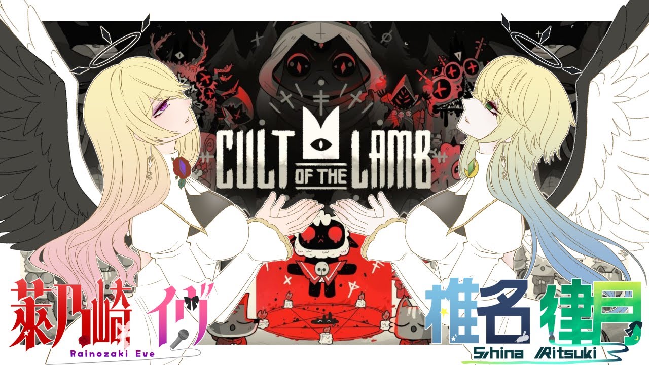 Cult of the Lamb【EstrellaVtCh】#2