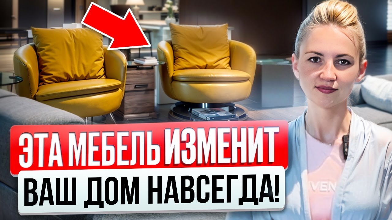 Стоит ли переплачивать за дизайнерскую мебель? Как не ошибиться с выбором.