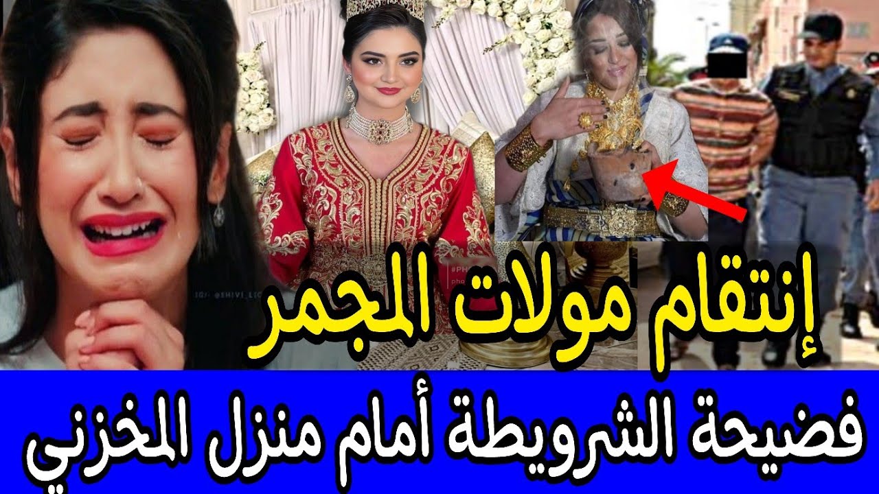 🚫 الحريزية زوجة المخازني ⛔ بخطة شيطانية تحولات إلى مشعوذة ⚠️ الشرويطة ومرض الزهايمر