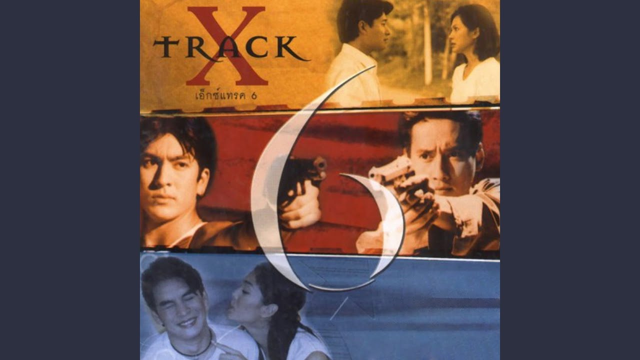 ทางใครทางมัน (เพลงประกอบละคร...