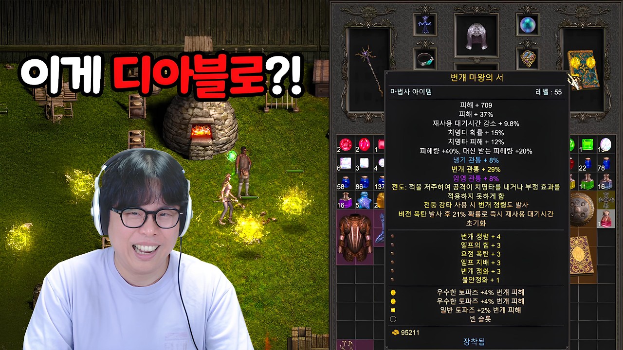 [섀도우 던전] 디아블로 감성 제대로 느껴지는 시간순삭 파밍게임🤣 (Shadow Dungeon)