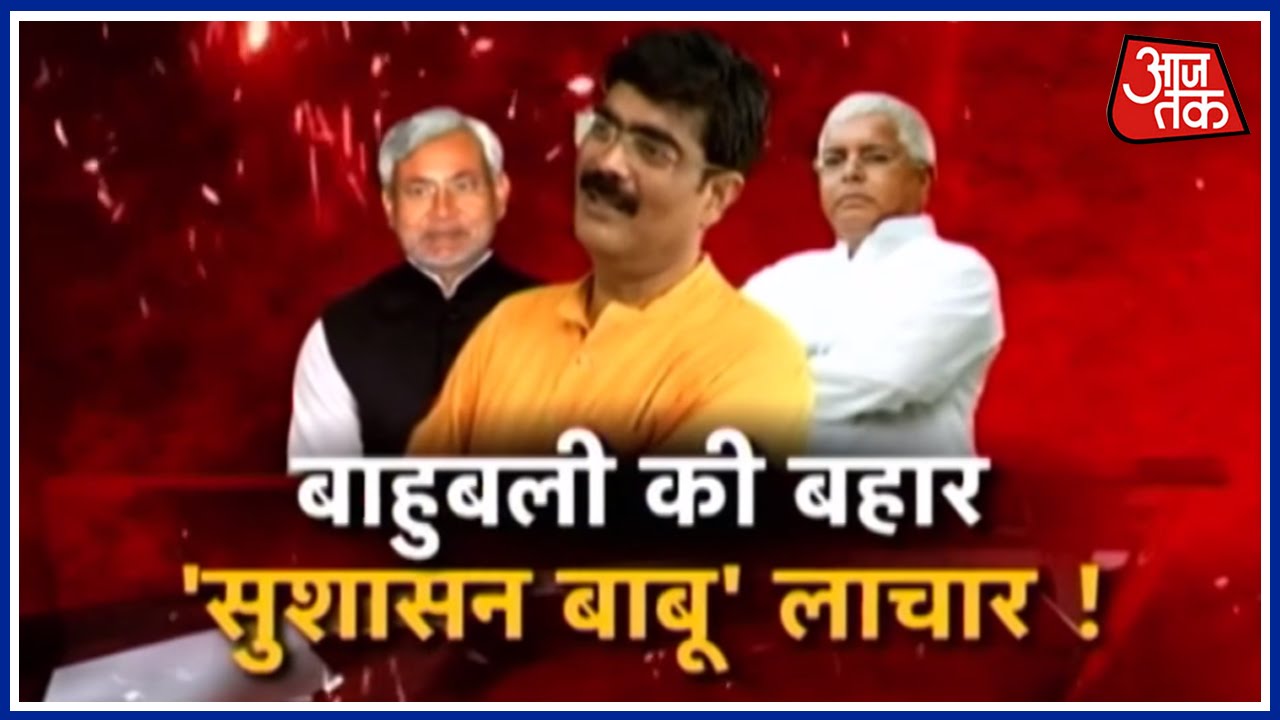 Hallabol: Will Shahabuddin's Release Affect The Nitish Kumar Govt?
