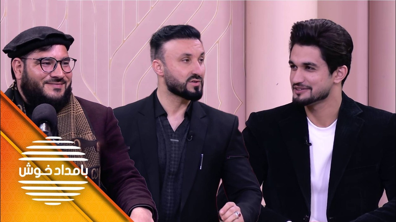 Bamdad Khosh - Season 19 - Episode 52 |   بامداد خوش - فصل نوزدهم - قسمت پنجاه و دو