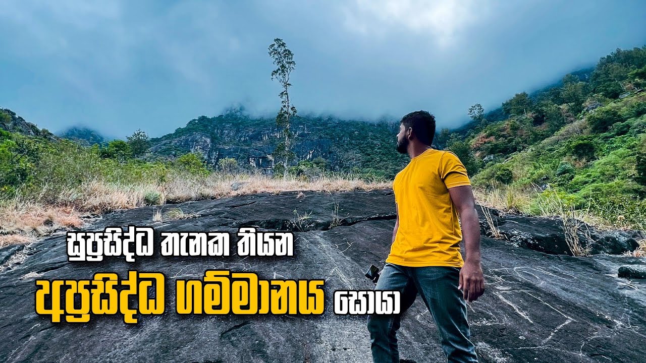 Bottom of the World's End through Bakers bend | Camping at Nonpareil | Sri Lanka | 
