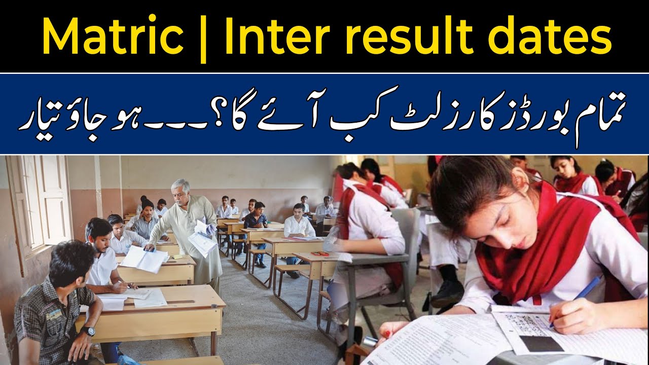 Matric Inter result dates 2021 | result date of 9th 10th 11th 12th