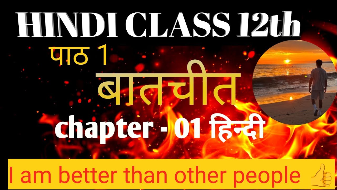 12th class Hindi chapter 1 batchit 12th class Hindi chapter 1 syllabus Kavi Parichay