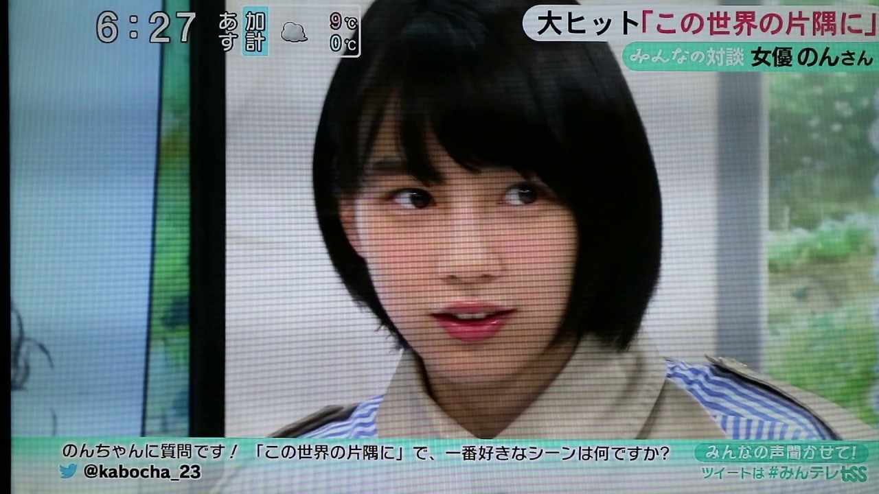 『この世界の片隅に』のんちゃん生出演