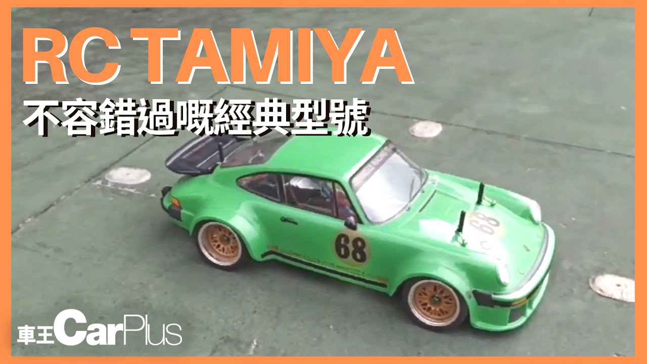 【車王Hobby】 Tamiya TA02SW TT01E | 不容錯過嘅經典型號