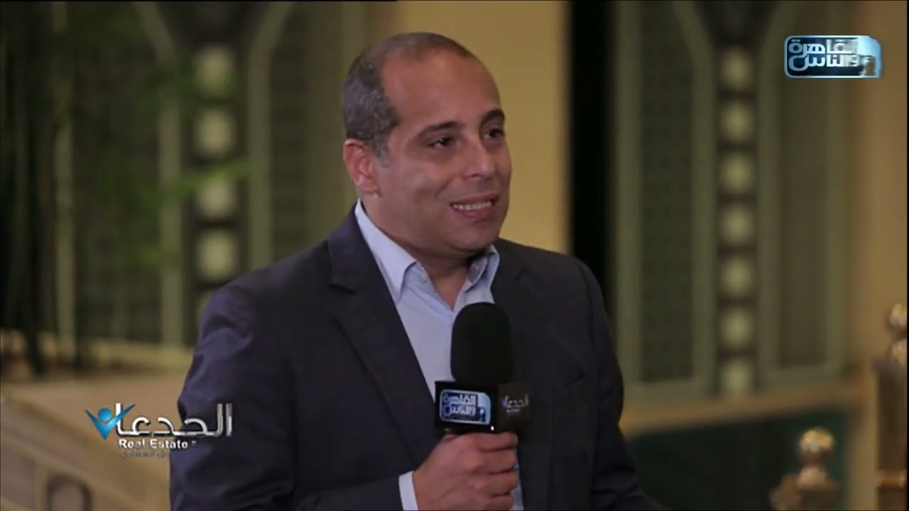 المهندس نادر خزام رئيس إدراة شركة الكازار للتطوير العقاري وتحديات السوق العقاري المصري