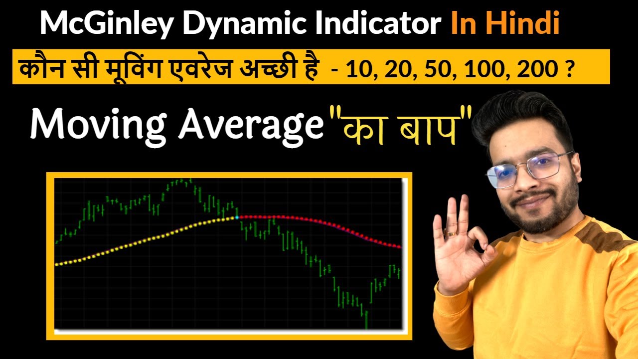 McGinley dynamic indicator Hindi || rsi strategy || stochastic strategy || Intraday or Short Term