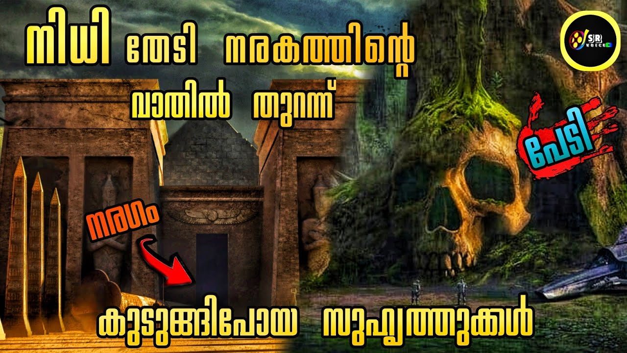 ഇരുമ്പിനെ സ്വർണ്ണമാക്കുന്ന കല്ല്. പക്ഷേ നരകത്തിൽ പോയി കൊണ്ടുവരണം