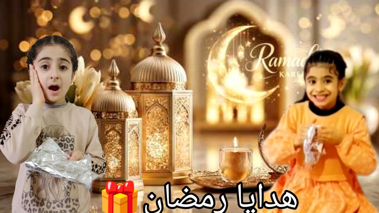 فاجأت البنات بهدية🎁 رمضان 🥰 ..و سر المطاعم بتتبيلة شاورما الدجاج 😋 