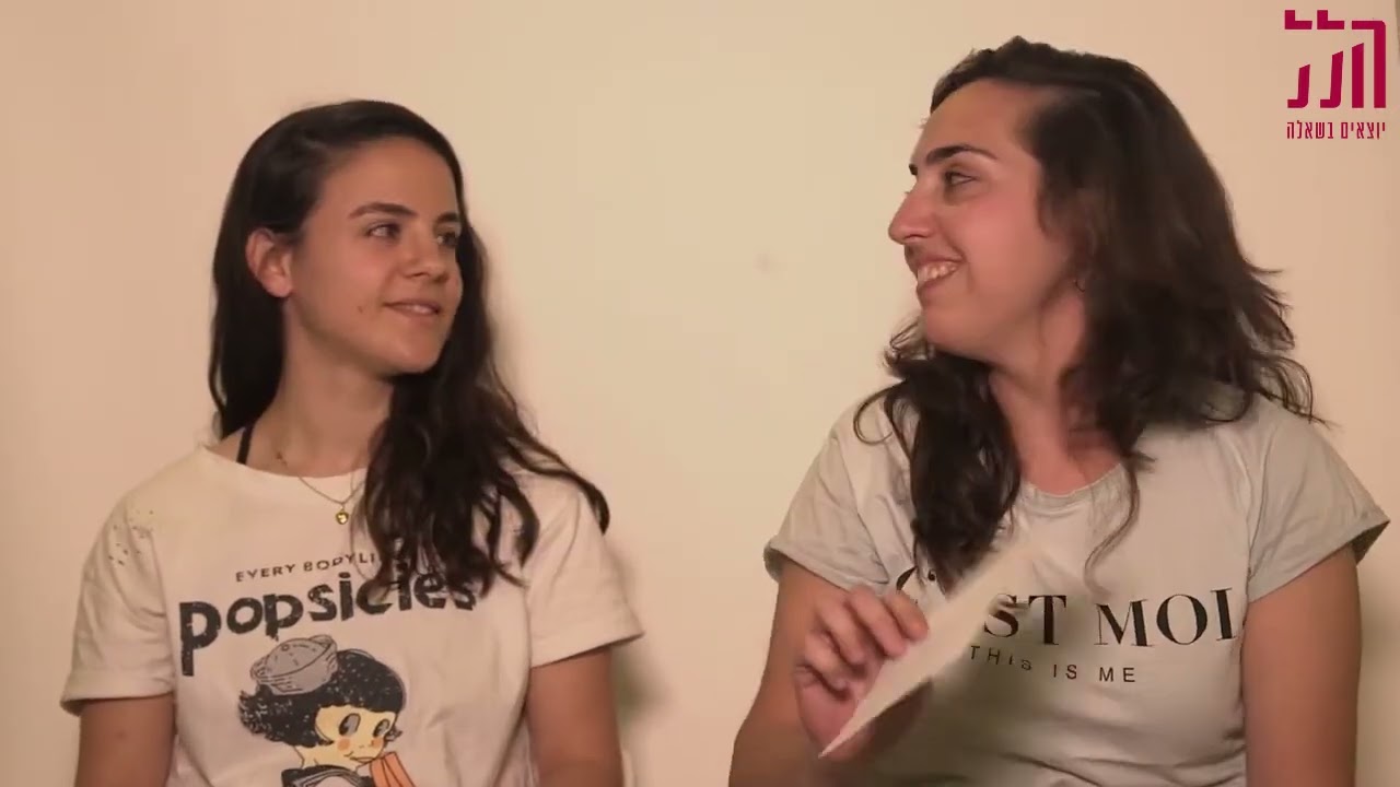 תודה על השאלה- חלק ב