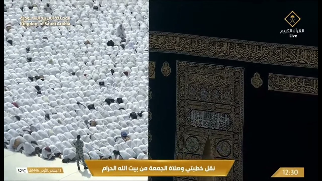 Khana kaaba Makkah live prayer