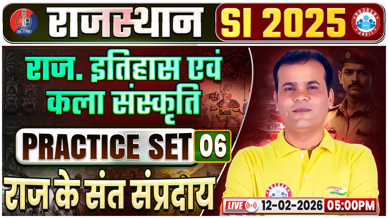 Rajasthan SI History & Art Culture Classes | Rajasthan PSI (राज के संत संप्रदाय) Practice Set 06