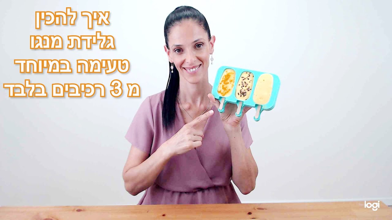 איך להכין גלידת מנגו מ 3 רכיבים טעימה וטבעונית