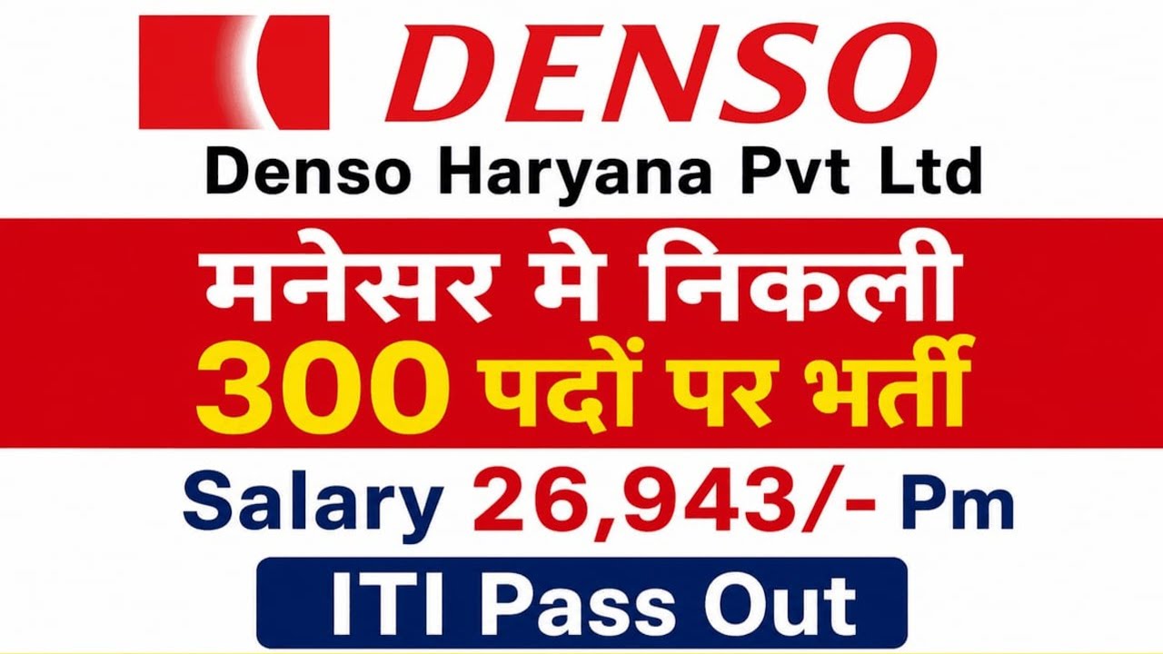 Denso Company Recruitment 2026 | ITI/Diploma Pass | Salary ₹26,790 | Direct Joining!