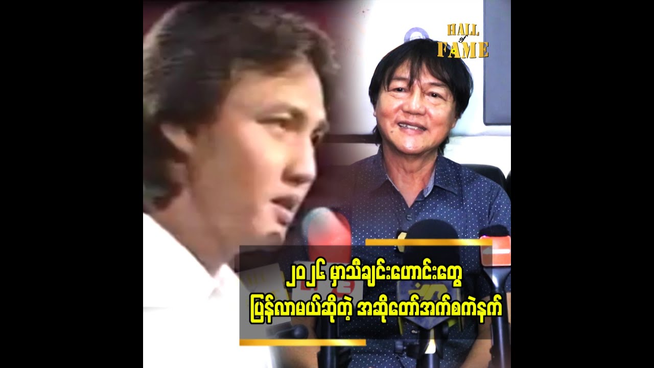 သီချင်း ၈ ပုဒ် ပရိသတ် ရှေ့လာပါမယ်။ သီချင်းသစ်တွေလည်း ပါမယ်။