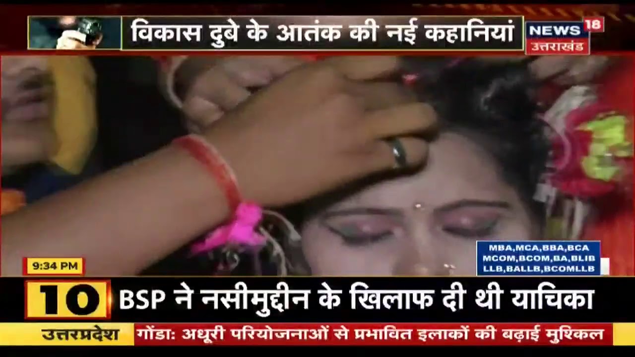कत्ल से पहले विकास का आखिरी ऑडियो वायरल, 'इतना बड़ा कांड करूंगा चाहे जिंदगी भर जेल में रहना पड़े'