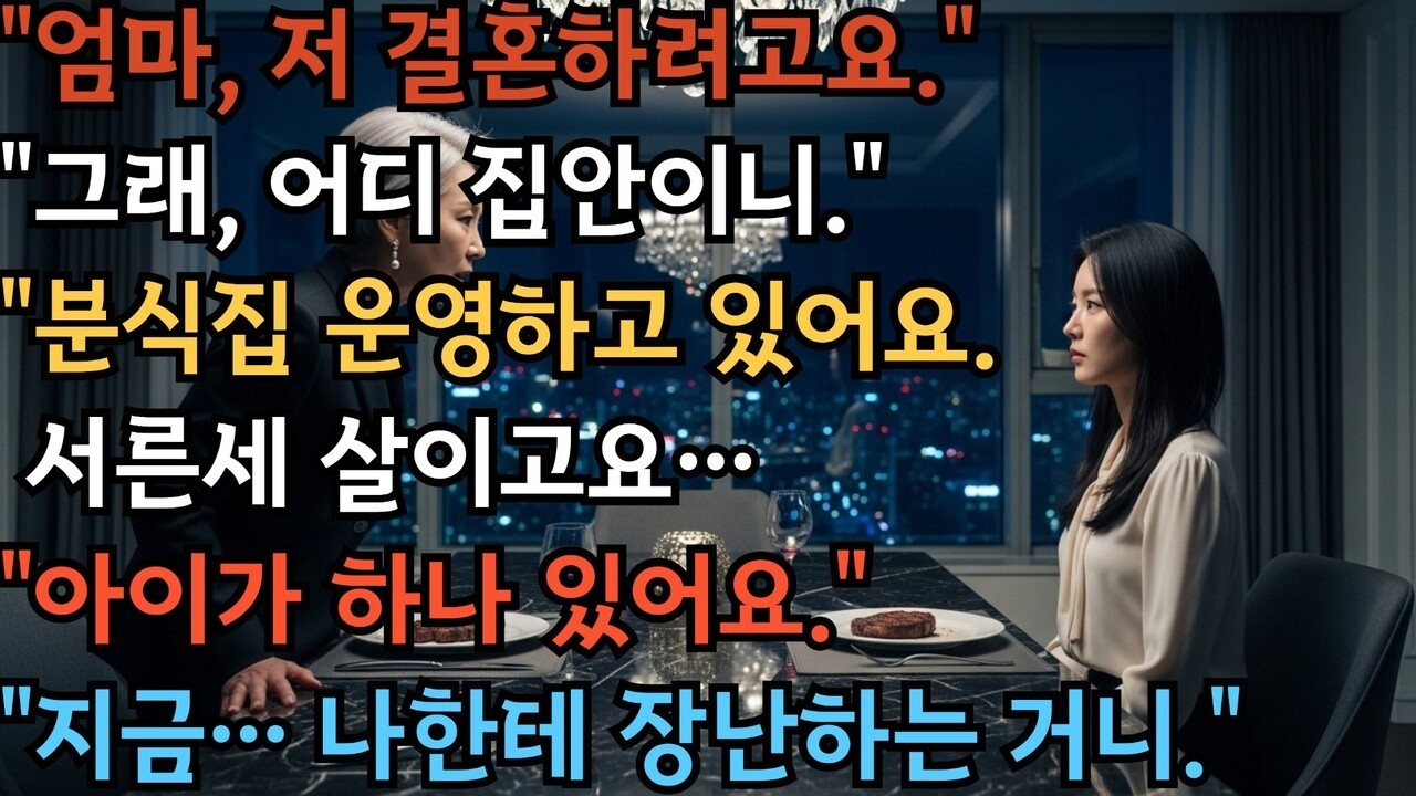 네박자 막장드라마 스토리 ~거지 할머니한테 떡볶이 퍼주던 분식집 남자, 그 할머니가 재벌 회장이었다니,,