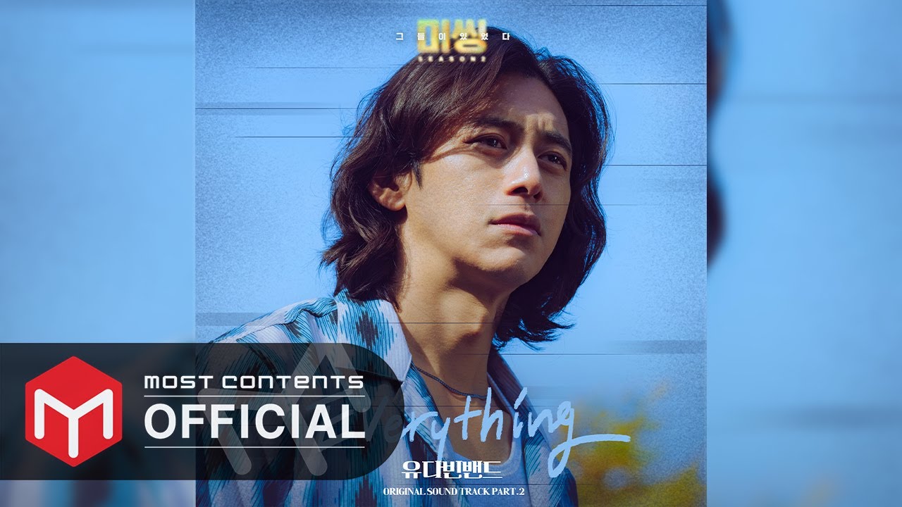 [OFFICIAL AUDIO] YuBB - Everything :: Missing: The Other Side 2 OST Part.2
