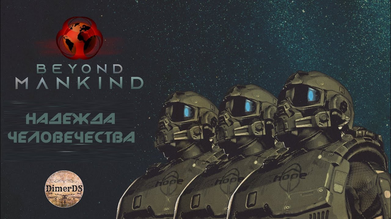 Beyond Mankind: The Awakening. Амбициозная RPG в жанре экшен