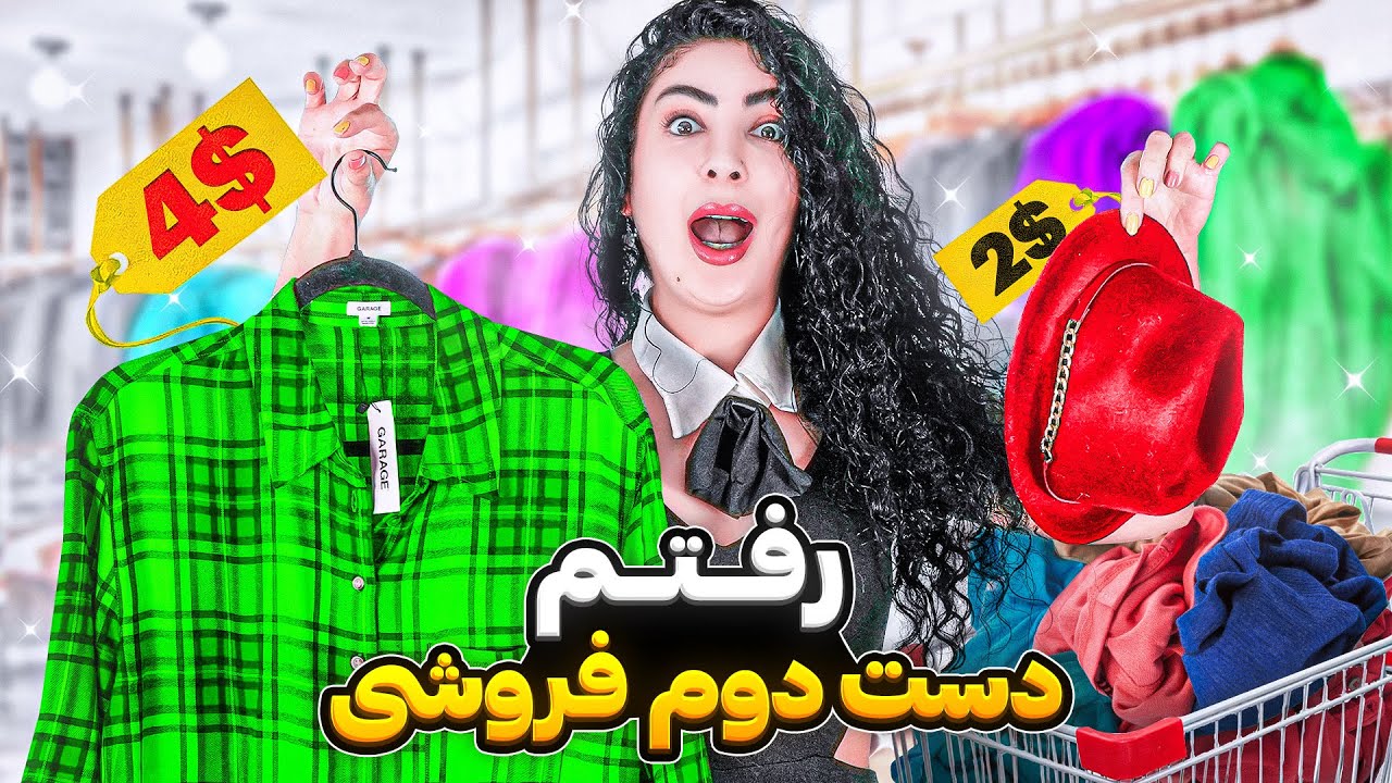 از دست دوم فروشی خرید کردی تا حالا؟رفتم تاناکورا / Value Village secondhand ￼