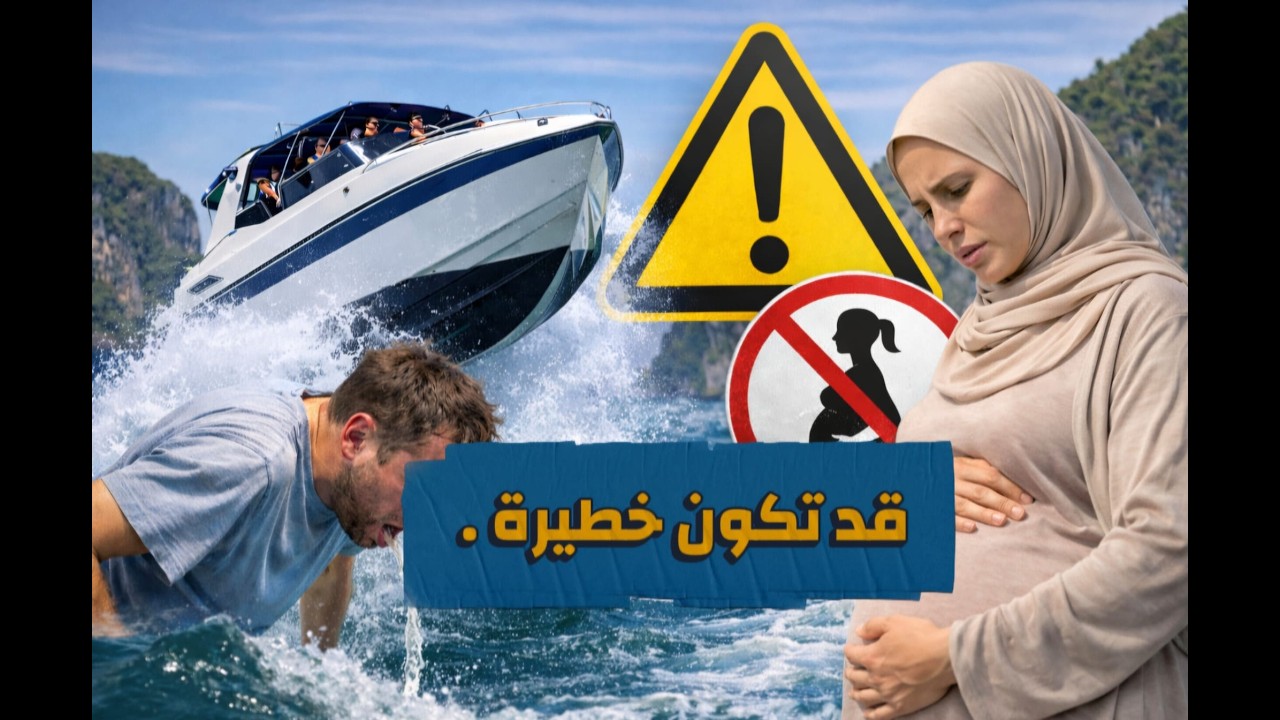 تحذير للسياح في بوكيت 🚤 هذه الحالات يجب أن تتجنب القوارب!
