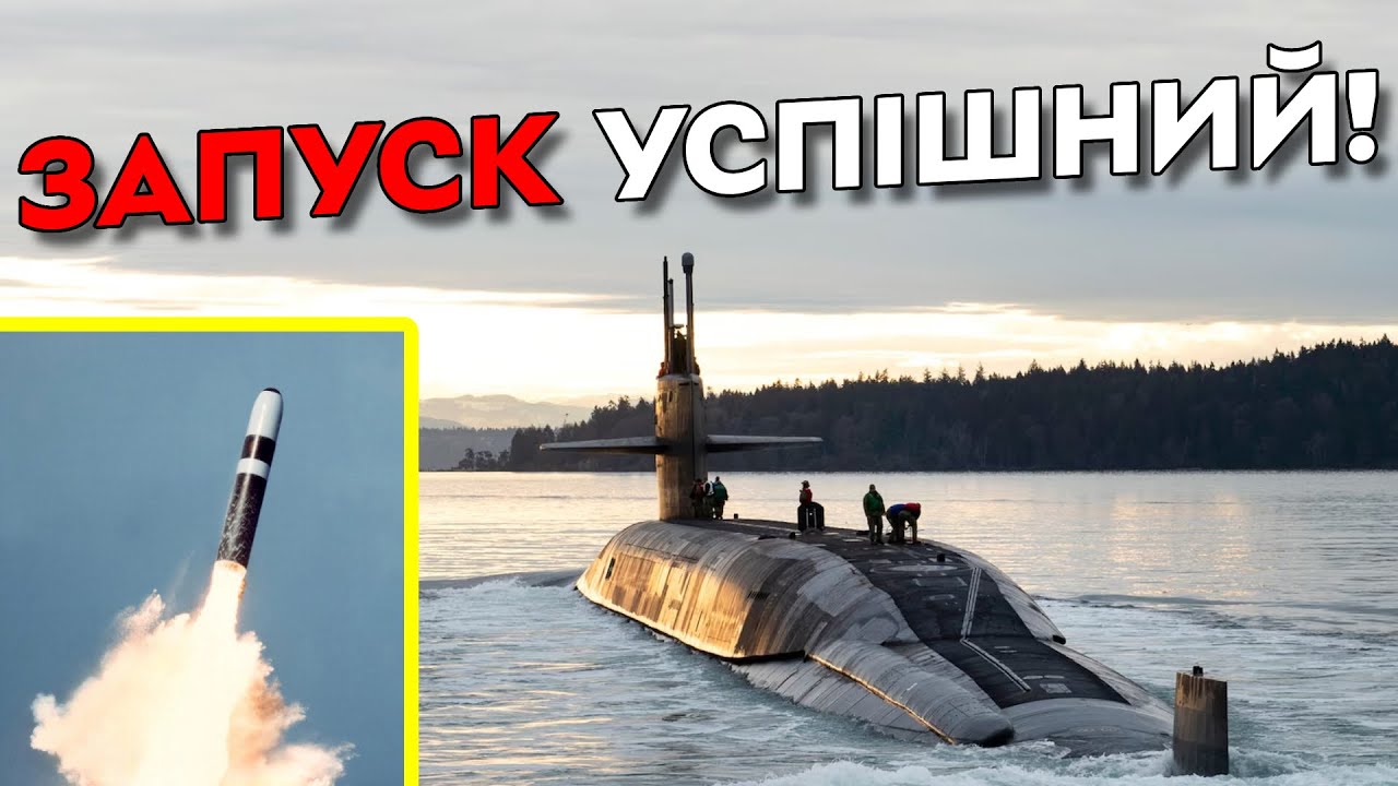Американська атомна субмарина USS Louisiana успішно запустила найдосконалішу ракету Trident II D5LE