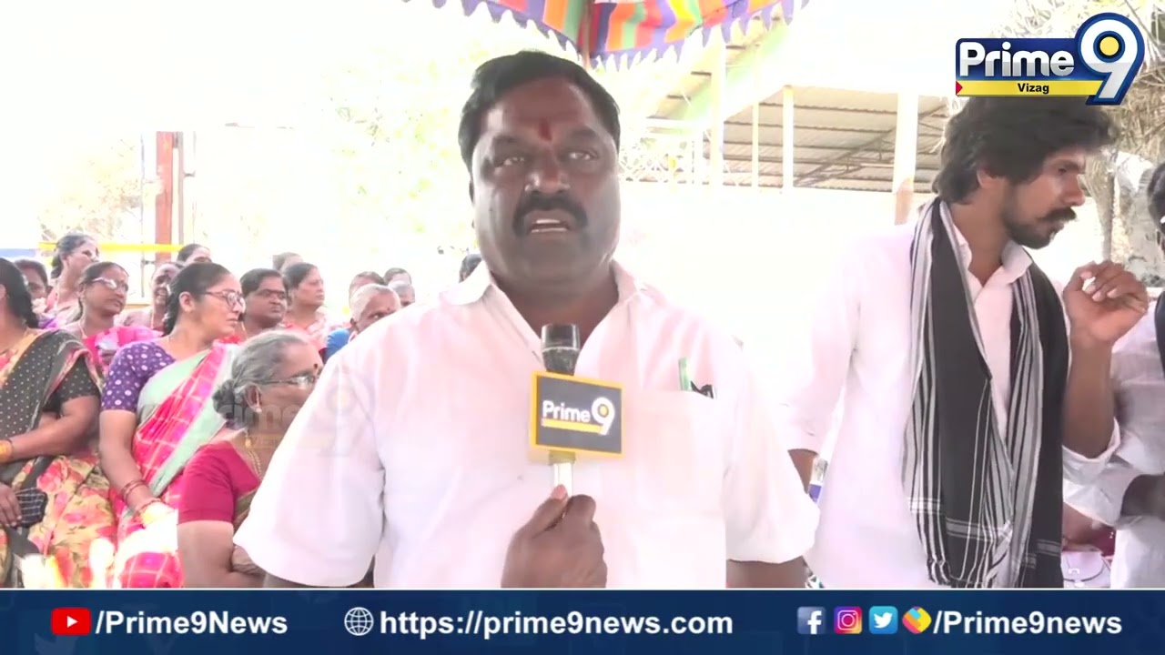 “మా మృతుల కోసం రహదారి ఇవ్వాలి”..వెంకోజీపాలెం గ్రామస్తుల విజ్ఞప్తి | Prime9 Vizag