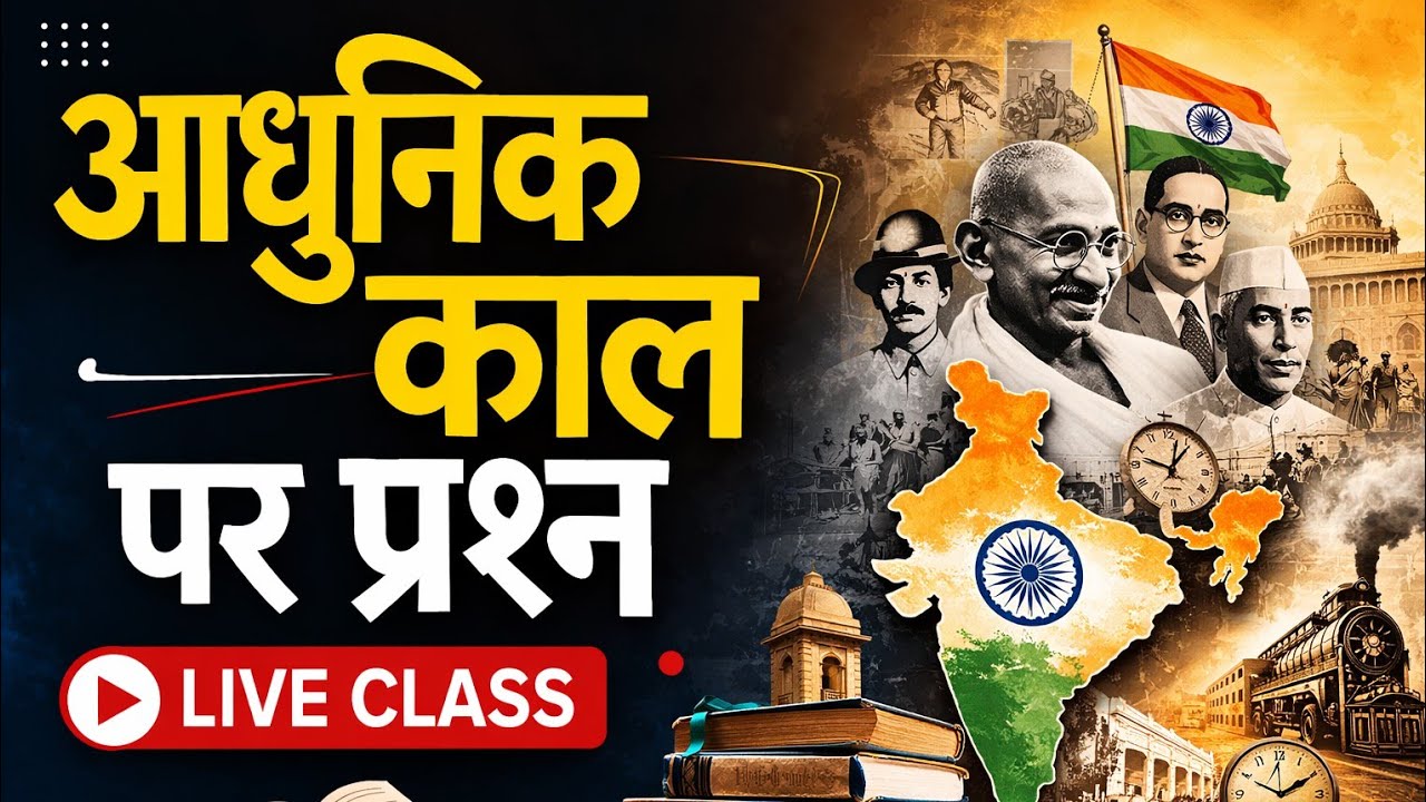 bharatendu kal per prashnotari।।