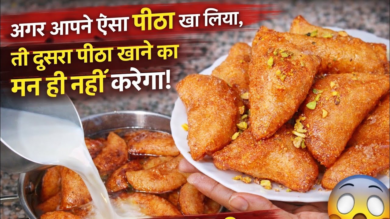 अगर आपने ऐसा पीठा का लिया तो आपका दूसरा पीठा खाने‌ का नहीं करेगा Suji  pitha #peetha #pitha
