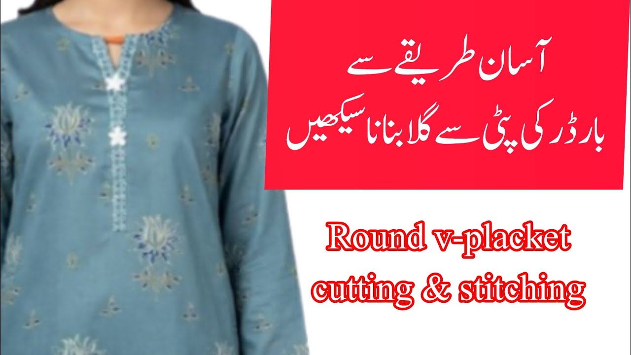 Latest Round V Neck Design | V Placket Patti Neck Design Cutting and Stitching #neckdesign 