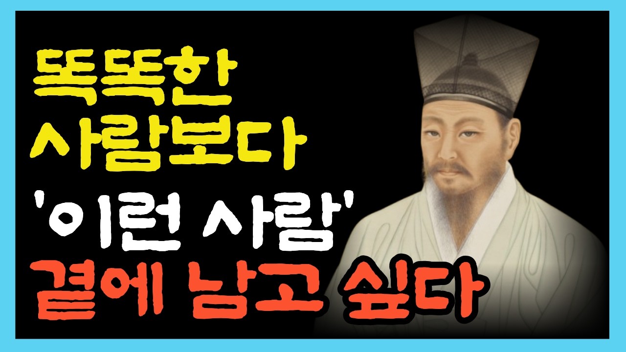 노년에 절대 해서는 안 될 3가지 행동 (존중받는 어른이 되는 법)