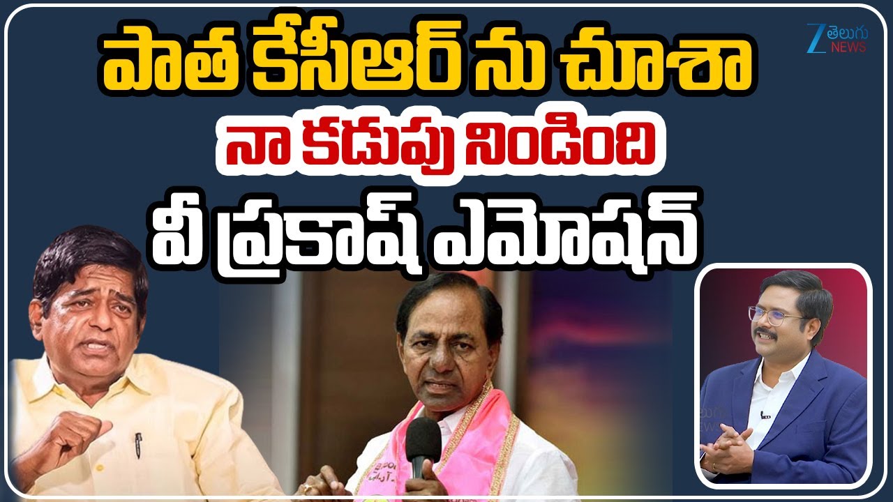 V. Prakash Emotional Comments | KCR | Telangana Assembly 2025 | #tgpolitics | #dnawithbharath | Zee