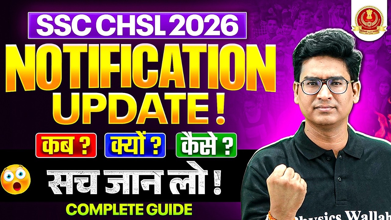 SSC CHSL Notification 2026 | SSC CHSL Strategy For Beginners | Complete Study Plan | SSC Wallah