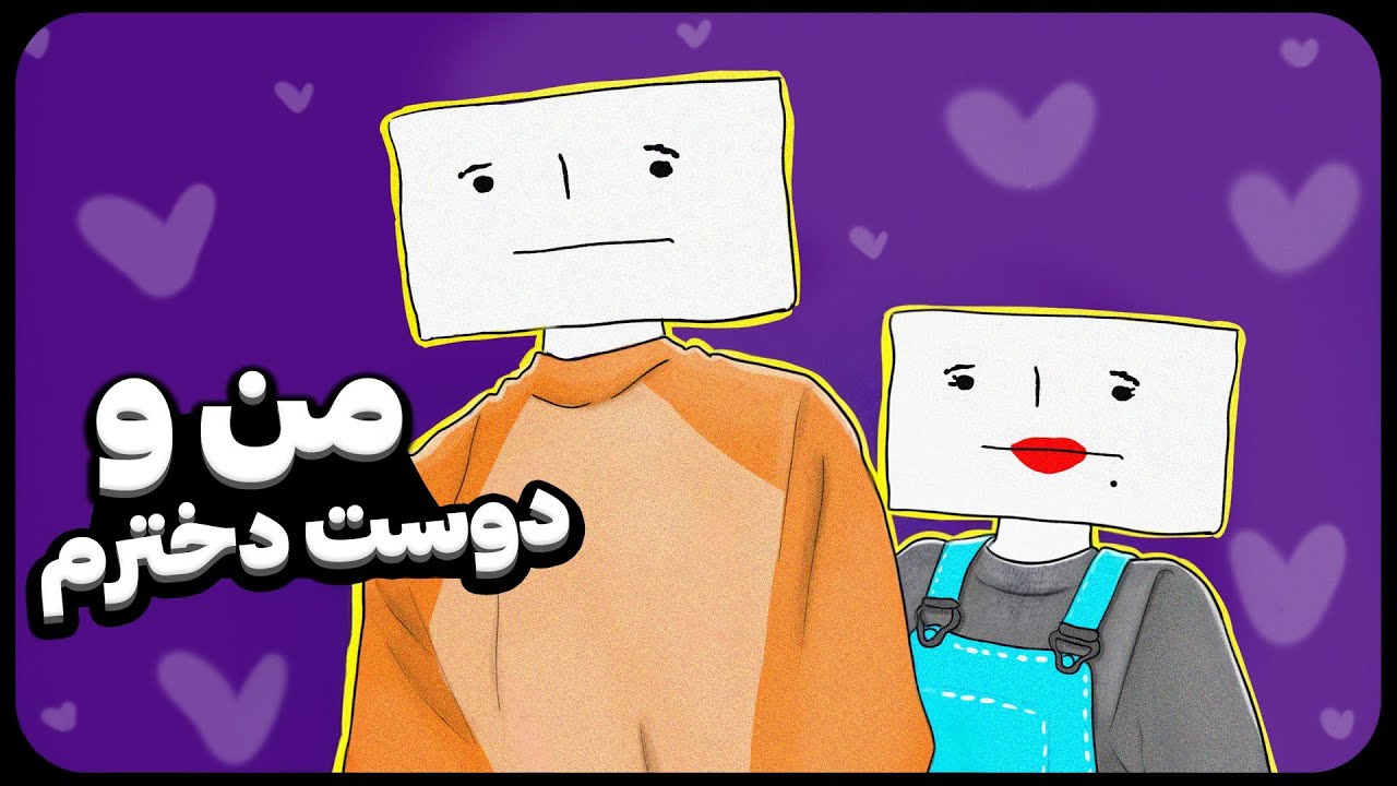 بالاخره ماهم آره 🎀 | TOGETHER VR