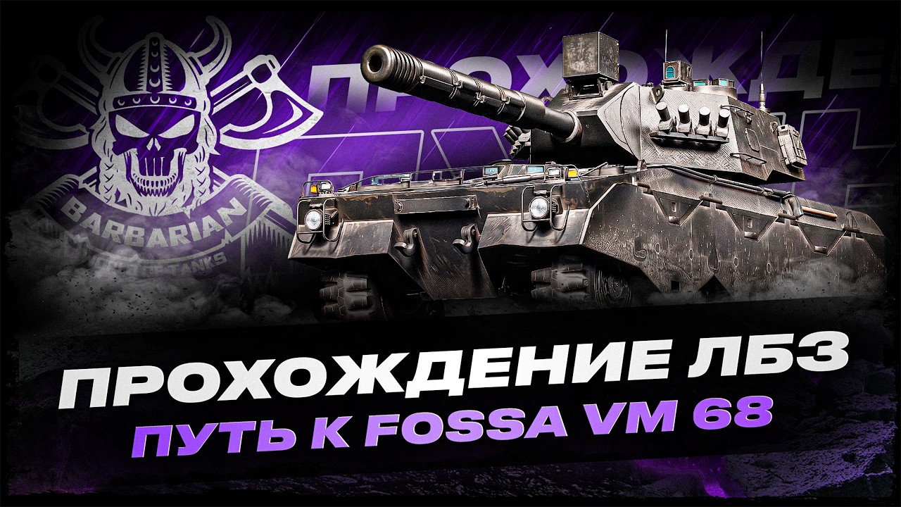 ВЫПОЛНЕНИЕ НОВЫХ ЛБЗ I ПУТЬ К FOSSA I СЕРИЯ #12 !surfshark