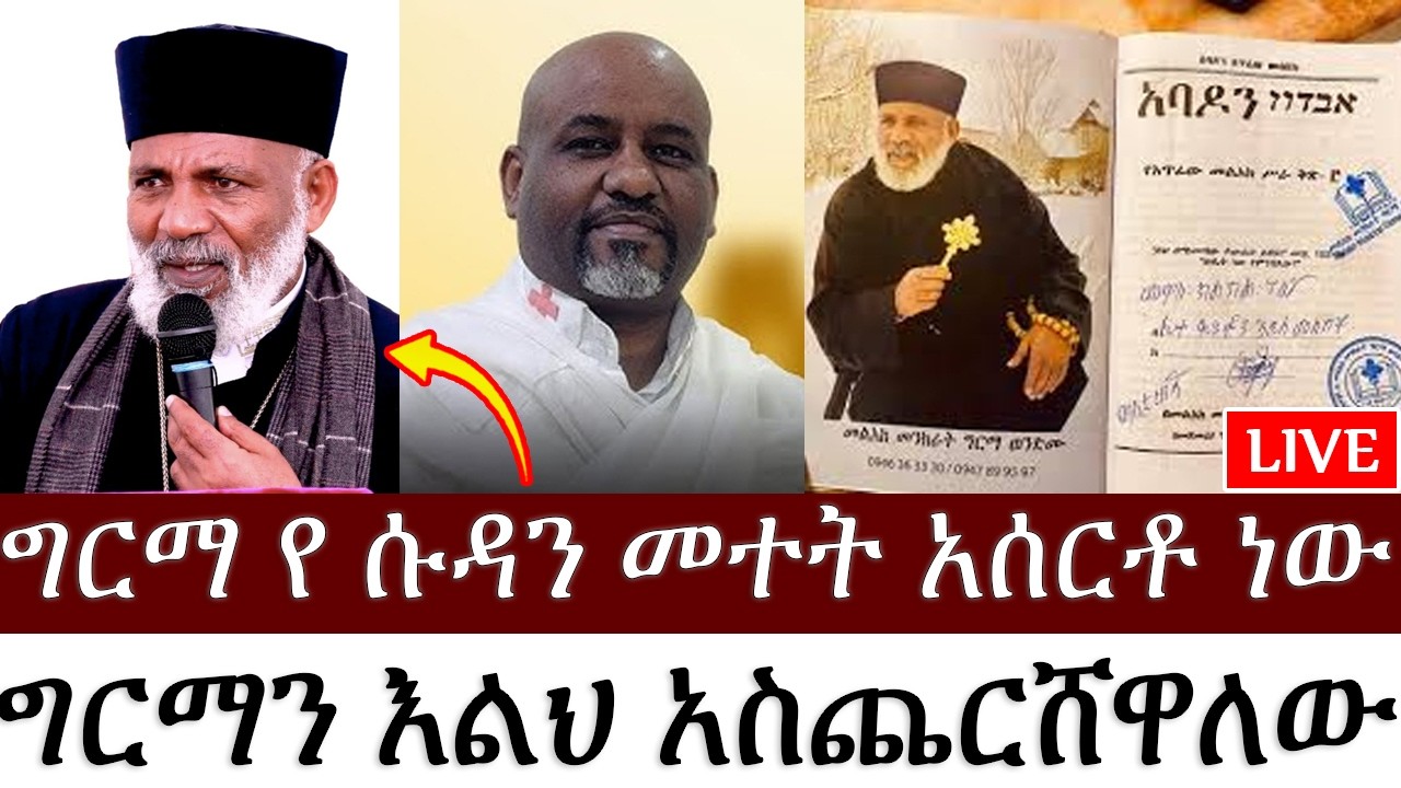 ዝዛሬም እያለቅን ነው | ቢኒ | | Binyam shitaye |