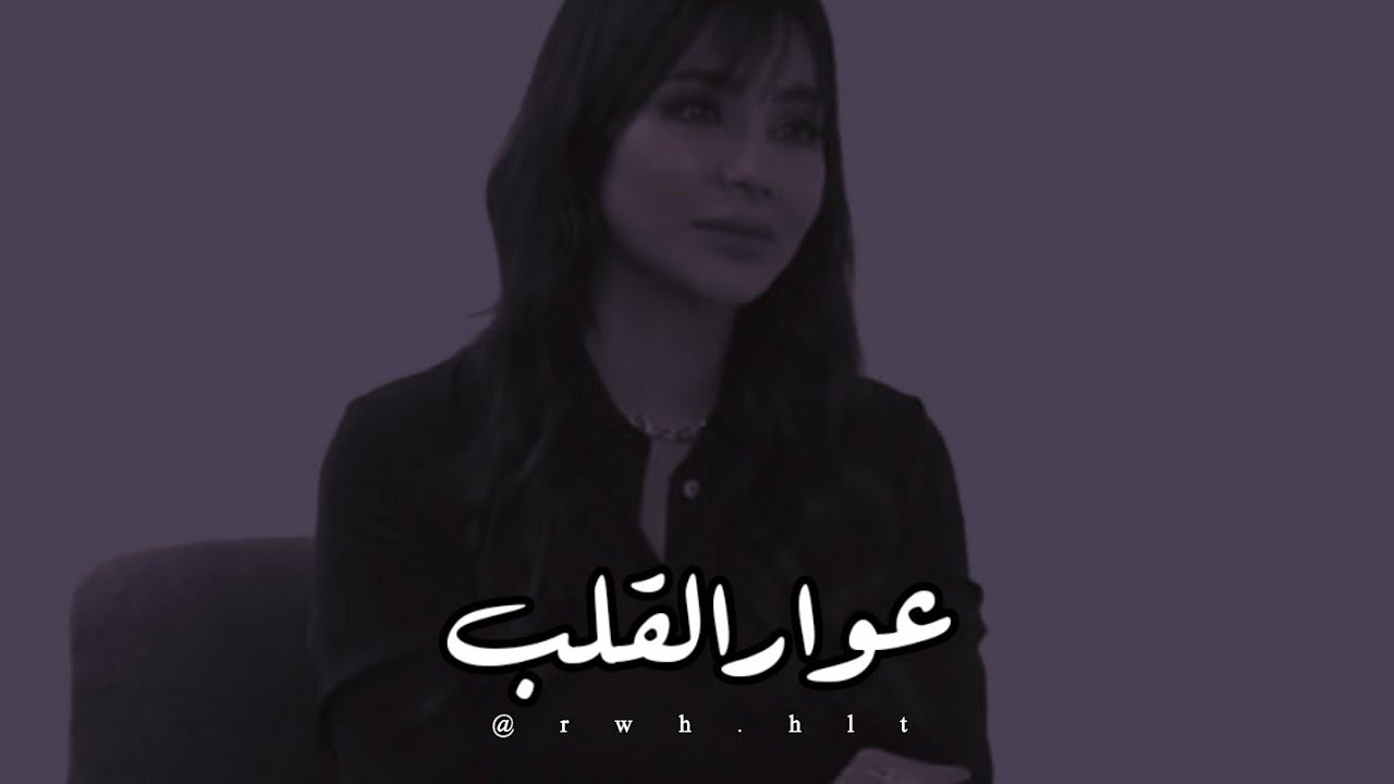 انا كنت لما احب شخص اعطيه وما ابخل عليه بشي لكن الان تعلمت العطاء بحدود 😔💔 _ لجين عمران