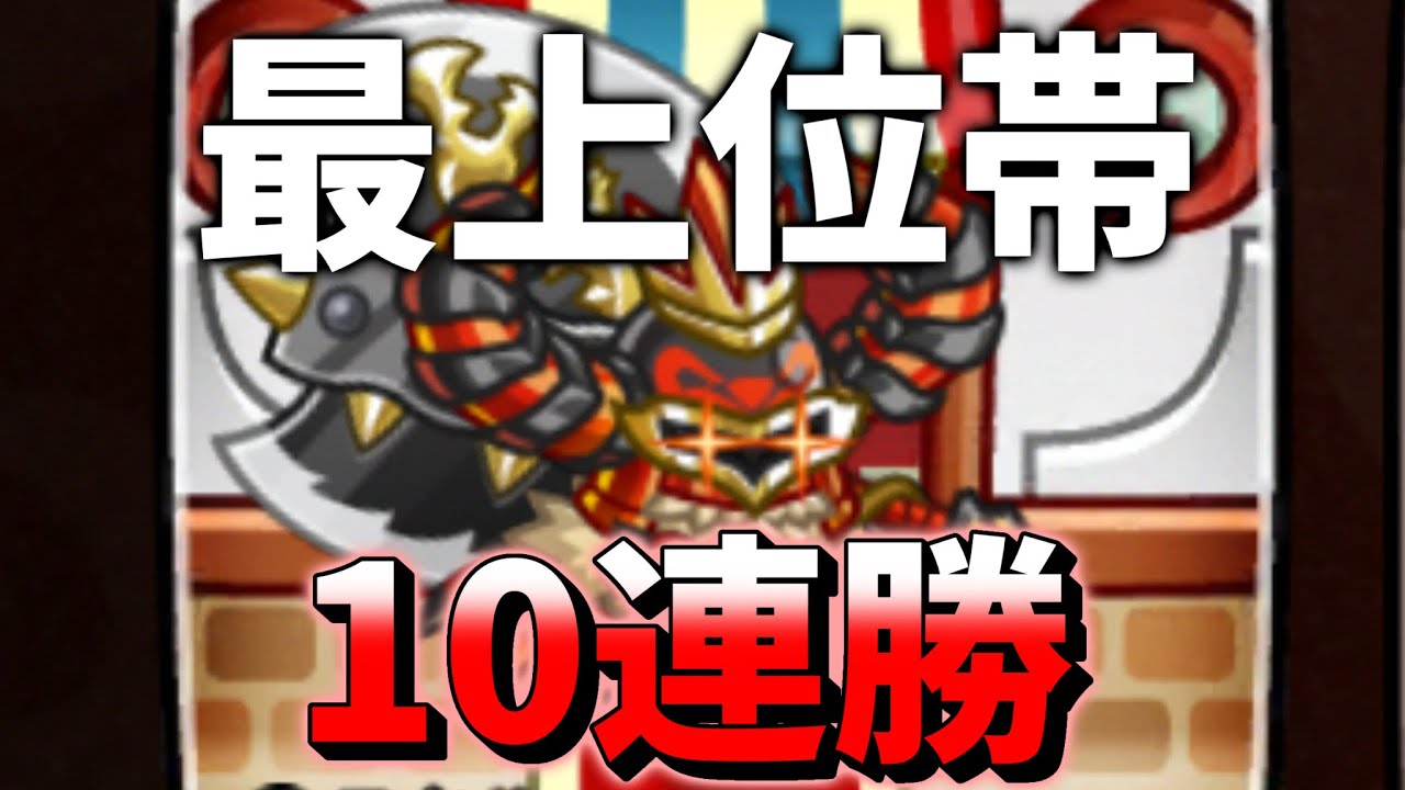 【城ドラ】リーグ終了5分前