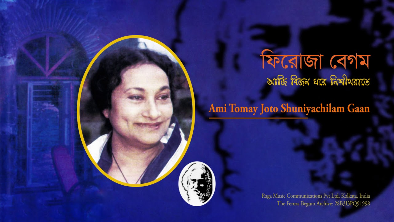 Feroza Begum | Ami Tomay Joto Shuniyachilam Gaan | Rabindra Sangeet